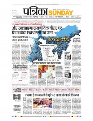 Chhindwara Patrika