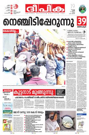 Deepika 19 August 2018