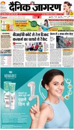 Bareilly Hindi ePaper, Bareilly Hindi Newspaper - InextLive
