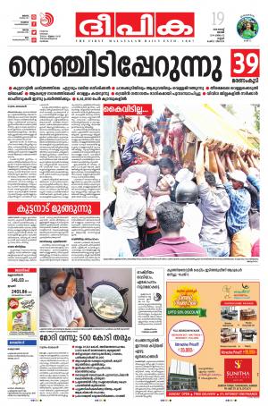 Deepika 19 August 2018