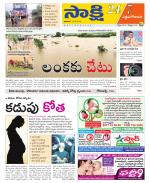 West Godavari District