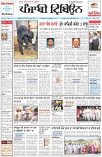 Punjabi Tribune