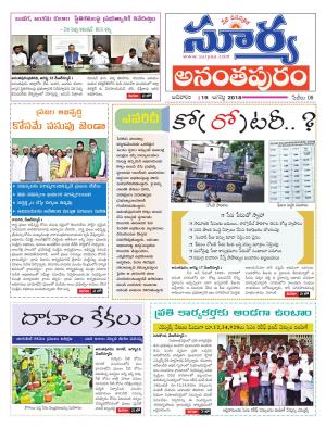 Sunday 19 August, 2018