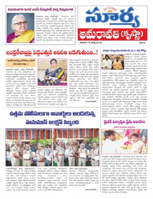 Sunday 19 August, 2018