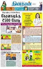 Madurai  Main 
