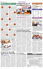 Coimbatore Supplement