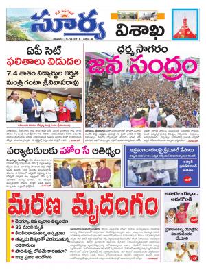 Sunday 19 August, 2018