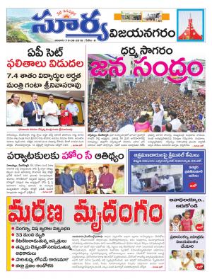 Sunday 19 August, 2018