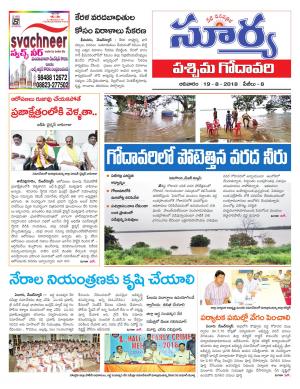 Sunday 19 August, 2018