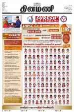 Dinamani - Dharmapuri