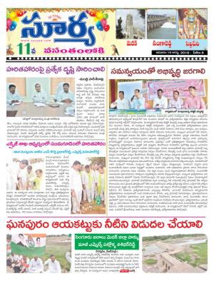 Sunday 19 August, 2018