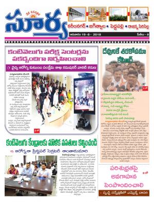 Sunday 19 August, 2018