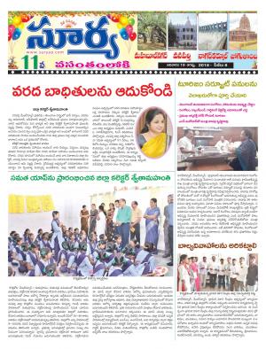 Sunday 19 August, 2018