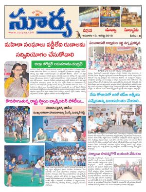 Sunday 19 August, 2018