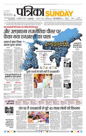 Gwalior Patrika
