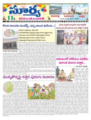 Sunday 19 August, 2018