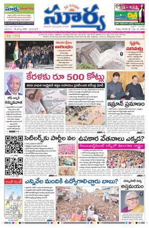 Sunday 19 August, 2018