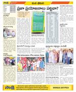 Visakhapatnam Constituencies