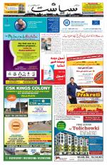 Siasat Daily