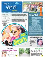 Bhadradri Kothagudem