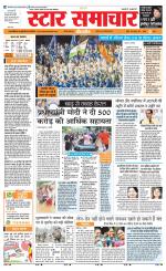 Star Samachar Satna