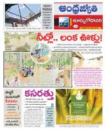 East Godavari District