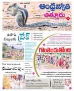 Chittoor District