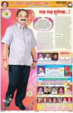 MAKRAND  PATIL VISHESH