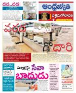 West Godavari District