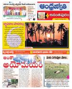 Ananthapur District