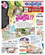 Jayashankar Bhupalpally