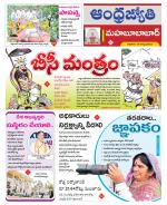 Mahabubabad District