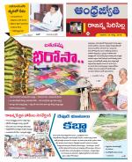 Rajanna Sircilla District