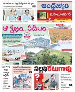 Mahabubnagar District