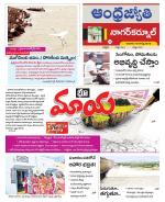 Nagarkurnool District