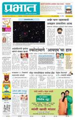 अहमदनगर आवृत्ती