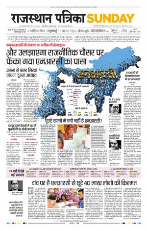 Kota Raj. Patrika Epaper