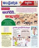 Siddipet District
