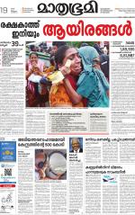 Kannur (includes Kasargod)