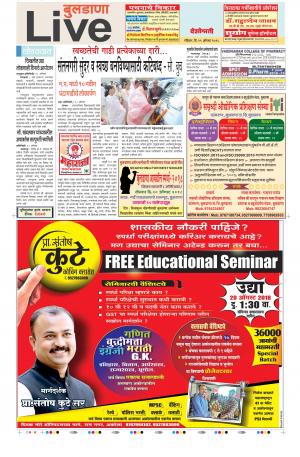 19 Aug Buldhana Live