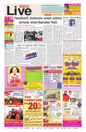 19 Aug Bhandara Live