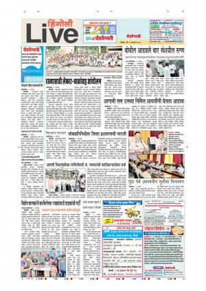 19 Aug Hingoli Live