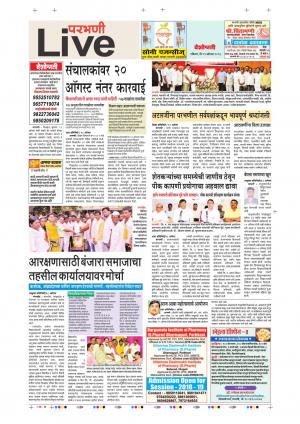 19 Aug Parbhani Live