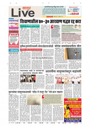 19 Aug Latur Live