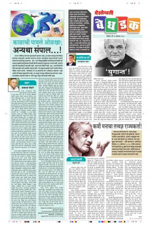 19 Aug Bedhadak Purovani