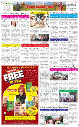 The Daily Hindsamachar Jammu