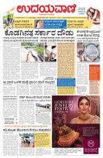 Hubballi Edition