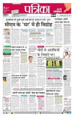 Patrika Bhilai