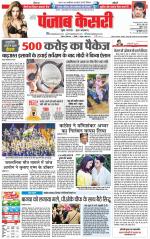 DELHI MAIN - PUNJAB KESARI