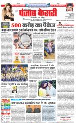 Hariyana Main - Punjab Kesari